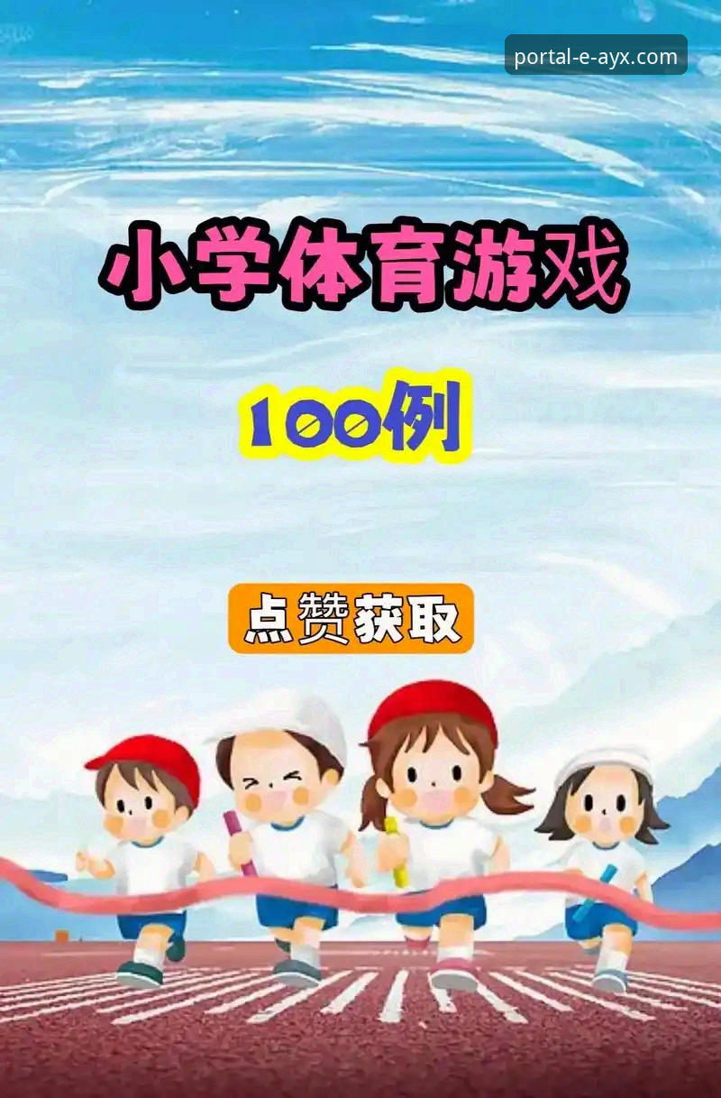 ayx登录网址哪个好 爱游戏体育平台登录网址选择指南:从入门到精通的操作教程
