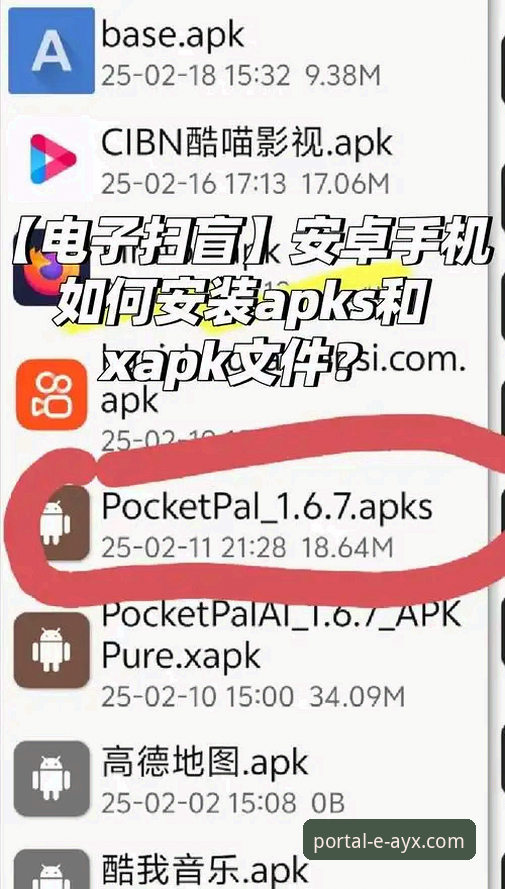 ayx最新版appiOS版完整安装与使用教程